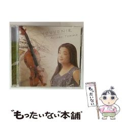 【中古】 ツィゴイネルワイゼン / 天満敦子 / 