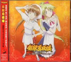 無敵看板娘 むてきかんばんむすめ [レンタル落ち] (全6巻) [マーケットプレイス DVDセット商品] i8my1cf Amazon.co.jp: 無敵看板娘 むてきかんばんむすめ [レンタル落ち