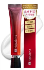 HakuBino 5点セット　新品•未開封 2025年最新】HaKuBino ハクビノの人気アイテム - メルカリ