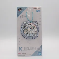 雪ミク/2018 雪ミクオールスターズ ラバーチャーム きゅんキャラいらすとれーしょんず 「一番くじ 雪ミク 〜SNOW MIKU〜 Second Season」 K賞