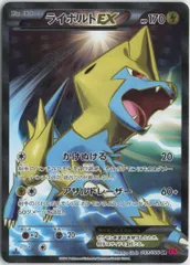 2025年最新】ライボルトEX 089/088の人気アイテム - メルカリ