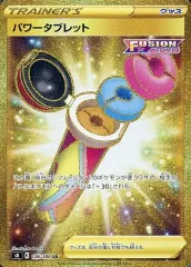 ポケモン - パワータブレットUR  4枚セット ☆【特価】ポケモンカードゲーム パワータブレット UR 硬質