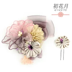 髪飾り 成人式 つまみ細工 振袖 袴 2点セット 花 リボン 灰色 グレー ピンク 紫 レース パール 小さい 西陣 かんざし かわいい No.12-0498