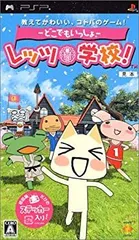 【中古】【非常に良い】―どこでもいっしょ―レッツ学校 - PSP o7r6kf1