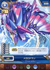 [중고] 퍼즐 & 드래곤즈 TCG S04-013[C]:메갈로도란