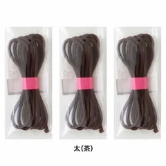 カラーゴム 黒 茶 日本 ヘアゴム 髪 髪の毛 ヘアアクセサリー リングゴム ブラック ブラウン セット 太い 長さ1m 細い 長さ2m 留める くくる ヘア 髪留め アクセサリー 普通郵便発送【▽】/カラーゴム太茶3個
