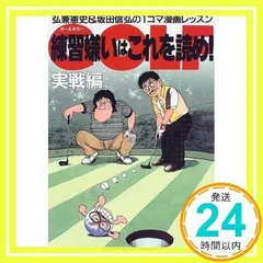 坂田信弘のザ・ゴルフレッスン DVD 3枚セット 坂田信弘のザ・ゴルフレッスン (NHK趣味悠々) | 日本放送協会