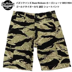 バズリクソンズ カーゴショーツ BR51904 ゴールドタイガーカモフラージュ メンズ 迷彩 ショートパンツ 東洋エンタープライズ Buzz Rickson 119 ブラックのサムネイル