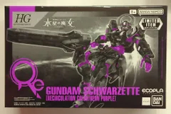 2025年最新】シュバルゼッテ リサーキュレーションの人気