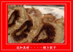 此乃美名物　ひとくち焼き餃子（冷凍）10個　※単品購入不可