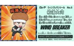 【中古】コレクションシール No.5[ノーマル]：柘浦大河