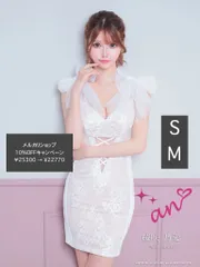 ホワイト[AOC-3591]【an/アン】フラワーレース/ 肩リボン/ 2WAY/ ノースリーブ/ サイド切り替え/ タイト/ ミニドレス/ キャバドレス / ワンピース/ ドレス