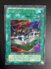 遊戯王 トゥーン・ワールド ウルトラパラレル PSA9 Yahoo!オークション -「トゥーンワールド パラレル」の落札相場