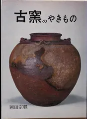 2025年最新】岡田宗叡の人気アイテム - メルカリ