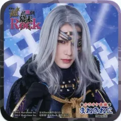 【中古】コースター(男性) 小谷嘉一(井伊直弼) コースター 「幕末Rock 極魂 超☆超歌劇『幕末Rock』×カラオケ本舗まねきねこ」 コラボドリンク注文特典