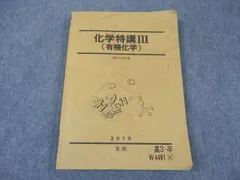 2025年最新】駿台 化学 テキストの人気アイテム - メルカリ