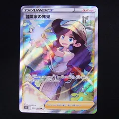 カ*】様 【PSA10】 冒険家の発見 sr メルタン ar 2点 2025年最新】冒険家の発見 sr psa10の人気アイテム - メルカリ