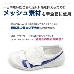 新品未使用正規品！送料無料！【沖縄/離島発送不可】! ムーンスター バイオテフ TEF02 ブルー 18.0cm～22.5cm 日本製 小学校 上履き 外履き 超軽量設計 撥水加工のサムネイル