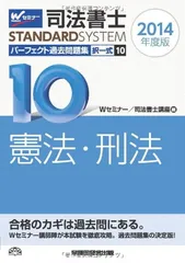 2024年最新】司法書士 2014の人気アイテム - メルカリ