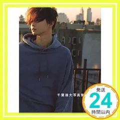 直筆サイン本 彩り 千葉雄大 写真集 Amazon.co.jp: 直筆サイン本 彩り 千葉雄大 写真集 : おもちゃ
