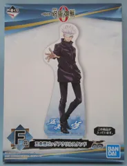 BANDAI SPIRITS 一番くじ 劇場版 呪術廻戦 0 F賞 五条悟 ビッグアクリルスタンド