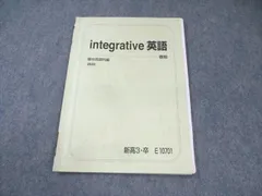 駿台 integrative 英語 テキスト 2024 夏期/冬期 計2冊 小林俊昭 014m0D 楽天市場】駿台 integrative 英語 テキスト 2024 夏期/冬期 計2
