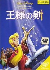 【中古】王様の剣  [レンタル落ち] [DVD]