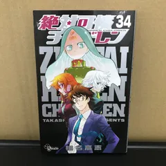 絶対可憐チルドレン 全巻初版 帯付き多数 2025年最新】Yahoo!オークション -絶対可憐チルドレン 初版の