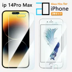 [2F102] 2枚セット｜ブルーライトカットガラスフィルム iPhone14 pro Max フィルム iPhone14プロマックスアイフォン14promax アイホン14promax 強化ガラス 液晶保護フィルム 気泡防止 眼精疲労軽減 ガラス保護フィルム
