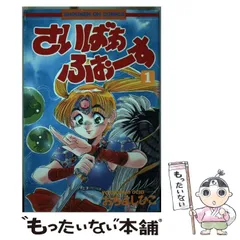 2025年最新】おちよしひこの人気アイテム - メルカリ