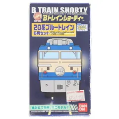 Bトレインショーティ　ブルートレイン Bトレインショーティー | 列車セット | Joshin webショップ 通販