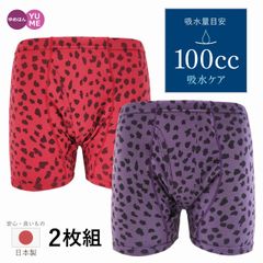 [2枚組] 男性用 日本製 失禁パンツ 前開き トランクス アニマル柄 ヒョウ柄 100cc M L LL レッド パープル 抗菌消臭 頻尿 吸水ショーツ 尿漏れ おねしょ 綿100％ 父の日 介護 安心パンツ 紳士 あったか