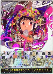 2025年最新】okamarbleの人気アイテム - メルカリ