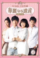 「華麗なる遺産 完全版」DVD 全14巻完結セット 韓国ドラマ レンタル落ち 華麗なる遺産 完全版」DVD 全14巻完結セット 韓国ドラマ レンタル落ち