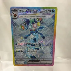 2025年最新】グレイシア ex sarの人気アイテム - メルカリ