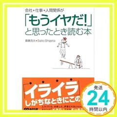 2025年最新】人間関係 本の人気アイテム - メルカリ