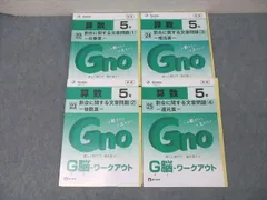 2025年最新】グノーブル ワークアウト 5年の人気アイテム - メルカリ