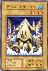 2025年最新】デビル・クラーケンの人気アイテム - メルカリ