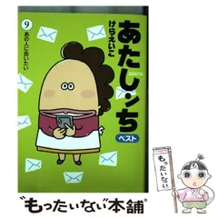 2025年最新】あたしンち ベストの人気アイテム - メルカリ