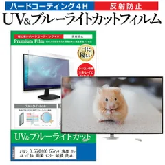 2025年最新】オリオン テレビ 55型の人気アイテム - メルカリ