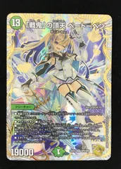 ☆☆ デュエルマスターズ トレカ 「戦鬼」の頂天 ベートーベン 23EX3 SR SP5/SP5 スーパーレア thrift-webshop_a-077-wu1373-19