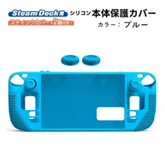 2023年最新】steamdeckの人気アイテム - メルカリ