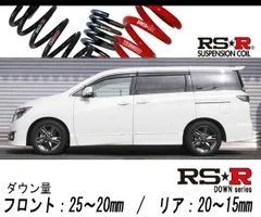 2025年最新】e52エルグランド ダウンサスの人気アイテム - メルカリ