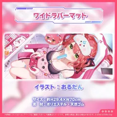 未開封】ワイドラバーマット hololive さくらみこ プレイマット