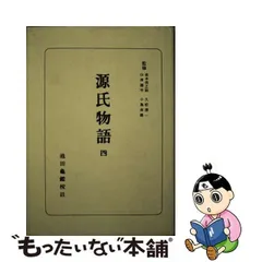 2024年最新】源氏物語~追憶~ 綺麗 良い 中古の人気アイテム - メルカリ