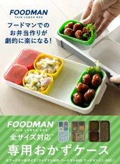 【フォロワー様限定5％オフクーポン配布中】【新品】【メーカー直送】シービージャパン おかずカップ フードマン専用 小分け 保存容器 DSK お弁当　お弁当小物　フードマン用