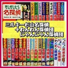 2025年最新】にゃんにゃん探偵団おひるねの人気アイテム - メルカリ