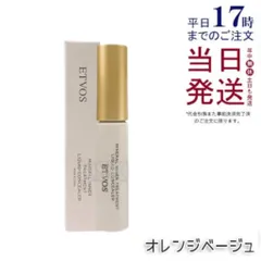 エトヴォス ミネラルインナートリートメントリキッド コンシーラー オレンジベージュ 8g ETVOS