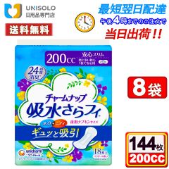 【8袋】チャームナップ 吸水さらフィ 特に多い時も1枚で安心用 パウダーの香り 200cc 18枚
