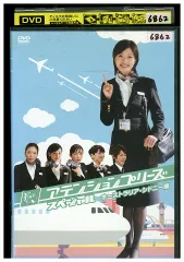 アテンションプリーズ DVD-BOX 客室乗務員 CA Amazon.co.jp: アテンションプリーズ 全6巻セット [マーケット